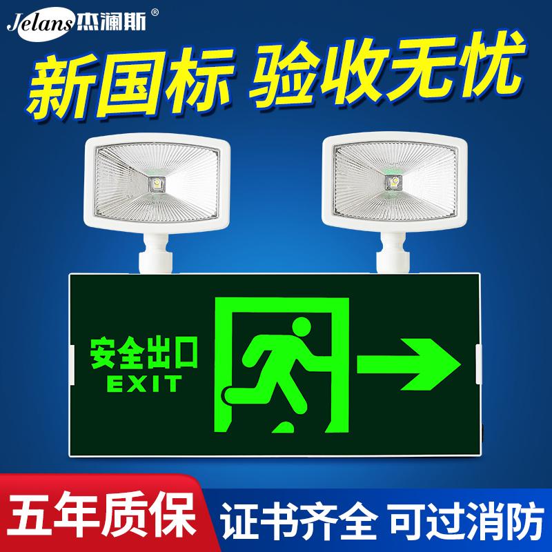 Chiếu sáng khẩn cấp hỏa hoạn tiêu chuẩn quốc gia mới LED bảng chỉ báo thoát hiểm an toàn Chiếu sáng khẩn cấp sơ tán hai trong một khi mất điện