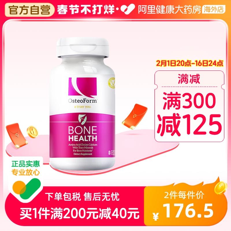 OST nhập khẩu từ Mỹ, Viên Canxi Leli Canxi Amino Acid Chelat, bổ sung canxi cho phụ nữ trung niên và người già mang thai, trẻ em và thanh thiếu niên, 120 viên