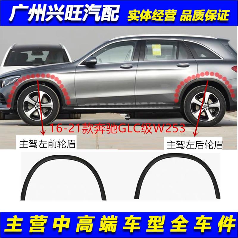 Áp dụng bánh trước của Mercedes -Benz GLC260