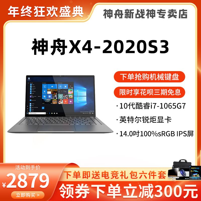 Hasee Shenzhou Elegant X4-2020S3 Intel Core i5 Sinh viên có ngoại hình chất lượng cao, ultrabook di động văn phòng mỏng và di động Máy tính xách tay Shenzhou model 2022 tiết kiệm chi phí