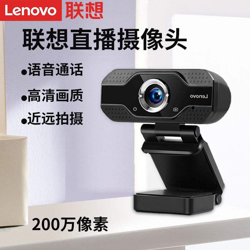 Máy ảnh Lenovo Savior F21 máy tính để bàn máy tính xách tay gia đình máy ảnh lớp học trực tuyến HD nhỏ