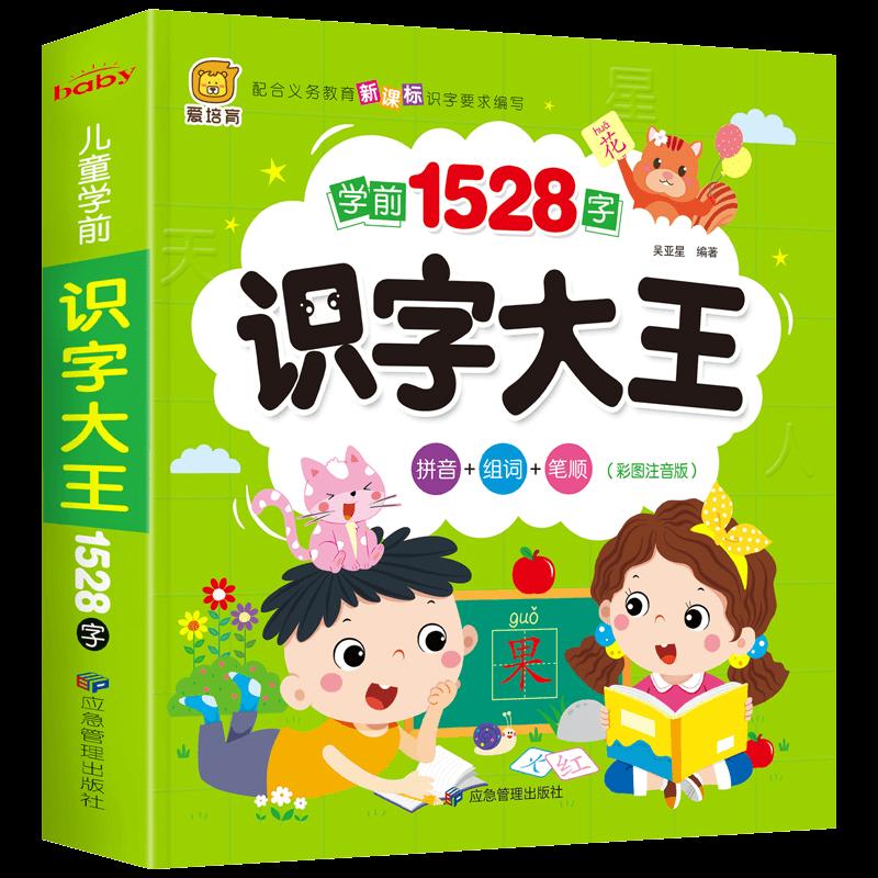 Trẻ mới biết đi thẻ đọc viết trẻ em mẫu giáo nhận dạng ký tự Trung Quốc giáo dục sớm giác ngộ thẻ bính âm thẻ xóa mù chữ trẻ em