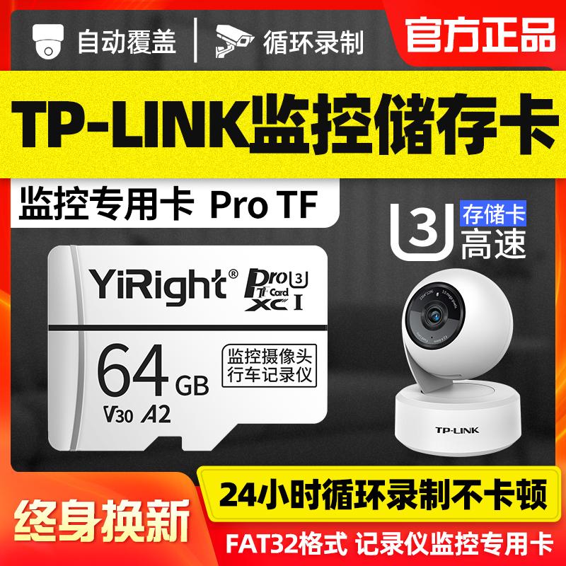 Ống Kính Chụp Ảnh Giám Sát TP-LINK Thẻ Nhớ Đặc Biệt Camera Không Dây Gia Đình 64G Thẻ Nhớ Định Dạng FAT32 Xiaomi 360 Thẻ Nhớ Trong Tốc Độ Cao Đa Năng Thẻ Tf Thẻ Micro SD