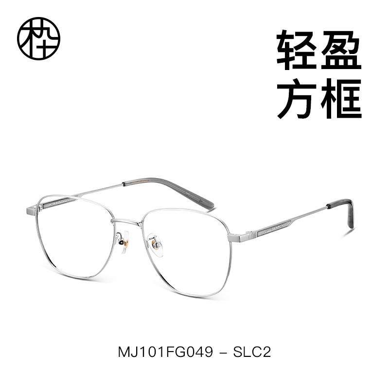 Gỗ Chín mươi đơn giản Chòm sao kim loại khung FRAME Kính Marsh Ring MJ101FG049