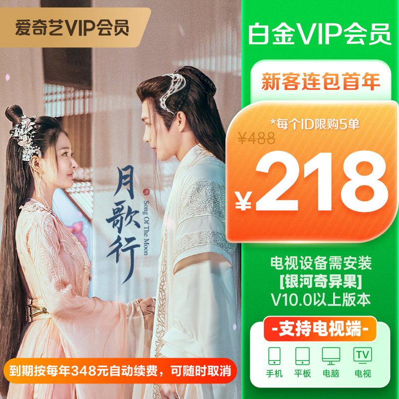 Thẻ thành viên iQIYI Platinum VIP hàng năm Thành viên Galaxy Kiwi VIP 12 tháng hỗ trợ thành viên video TV