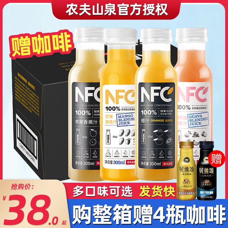 Nước ép Nongfu Spring NFC Nước cam 100% tươi nguyên chất Đồ uống ép lạnh Xoài Táo 300ml * 24 Chai FCL