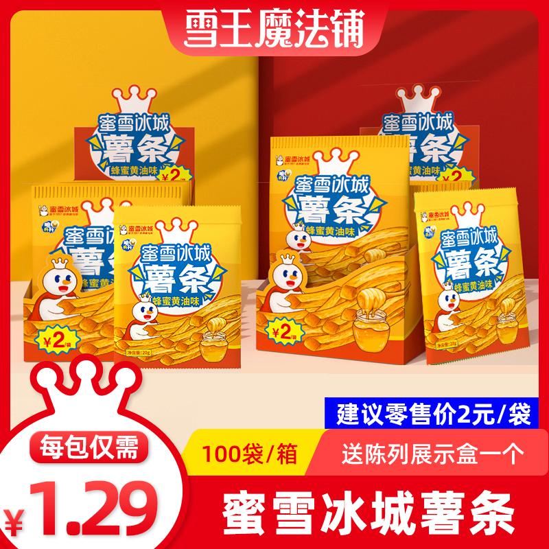 Snow King Magic Shop Honey Kem Khoai tây chiên Khoai tây chiên giòn Mở túi Đồ ăn nhẹ bỏ túi ngay lập tức Không phồng và tốt cho sức khỏe