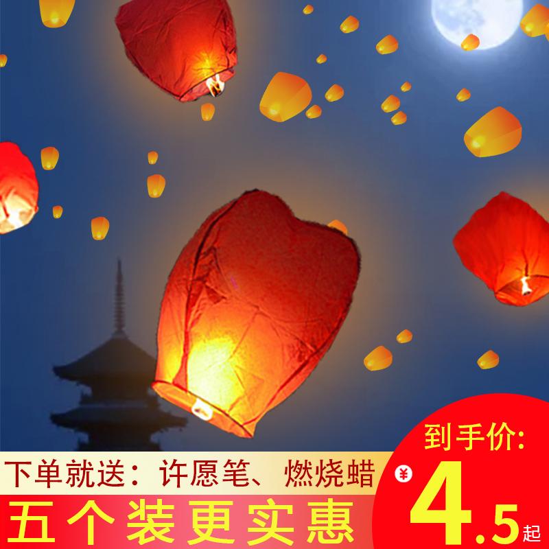 2023 Sky Lantern An toàn Chúc đèn lồng Lễ hội đèn lồng năm mới của Trung Quốc Net Red Giấy chống cháy dày lớn Sky Lantern Bán buôn