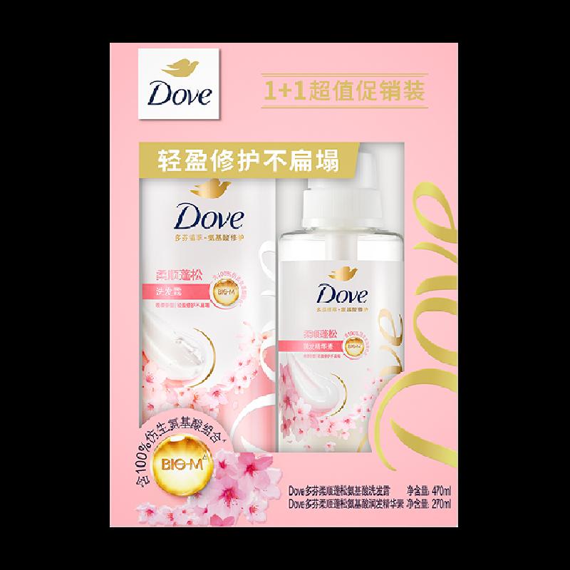 Dove Amino Acid/Chiết xuất thực vật phục hồi/Làm mịn/Dưỡng ẩm Sakura/Bộ chăm sóc không chứa silicon 470ml+270ml