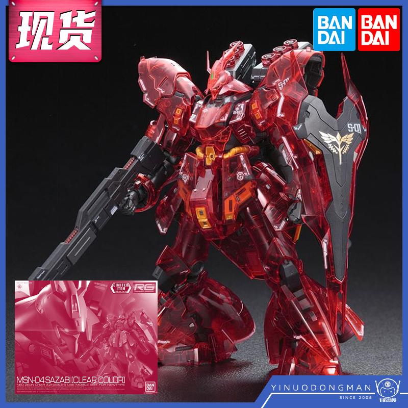 Bandai lắp ráp 55416 RG 1/144 MSN-04 Sazabi Sazabi màu trong suốt địa điểm hạn chế