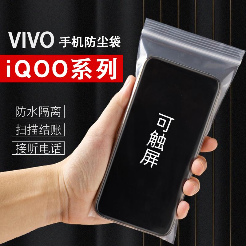 Điện thoại VIVO iQOO9pro8neo6u3u7 túi chống bụi đặc biệt 5 vỏ chống nước vỏ bảo vệ kín nhựa tự hàn