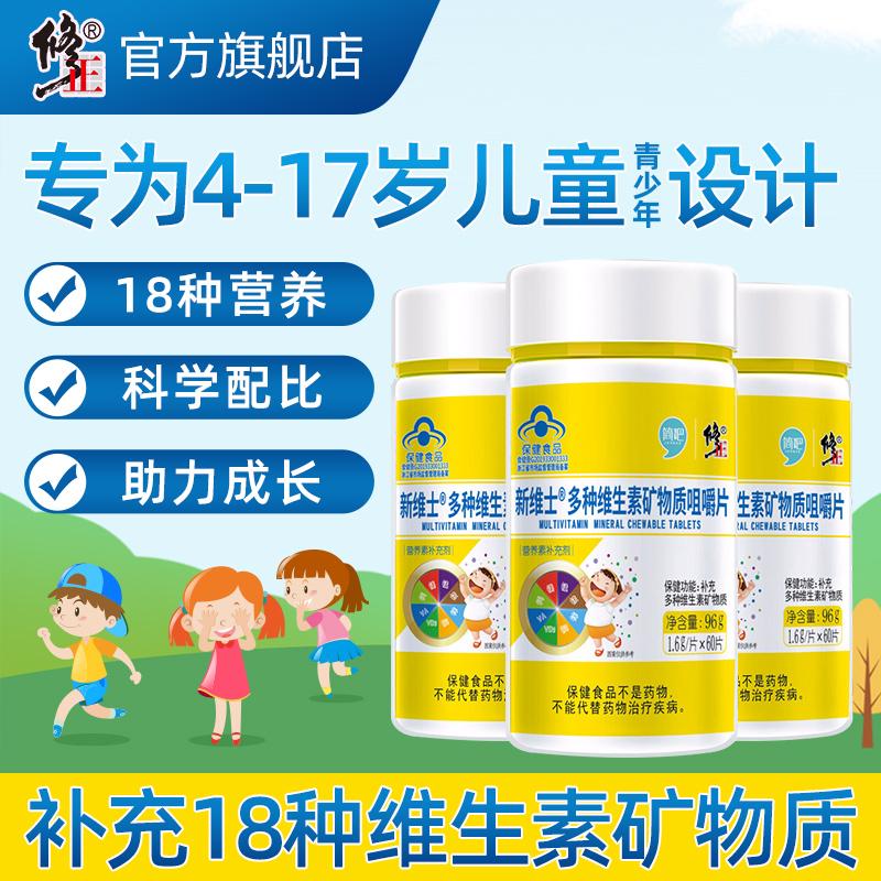 Sửa đổi đối với Vitamin C Kích thước C -Dimensional C Che