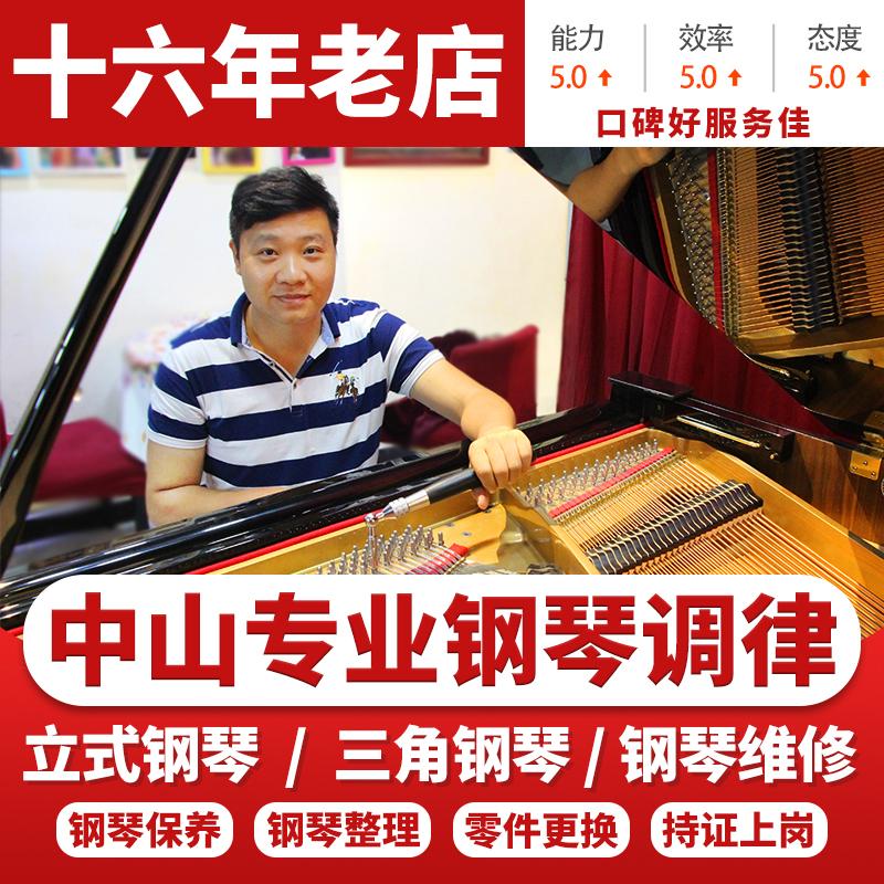 Trung Sơn Chu Hải Điều chỉnh đàn piano Điều chỉnh Điều chỉnh Sửa chữa đàn piano Bậc thầy dịch vụ tại chỗ Xử lý các bài đánh giá tích cực