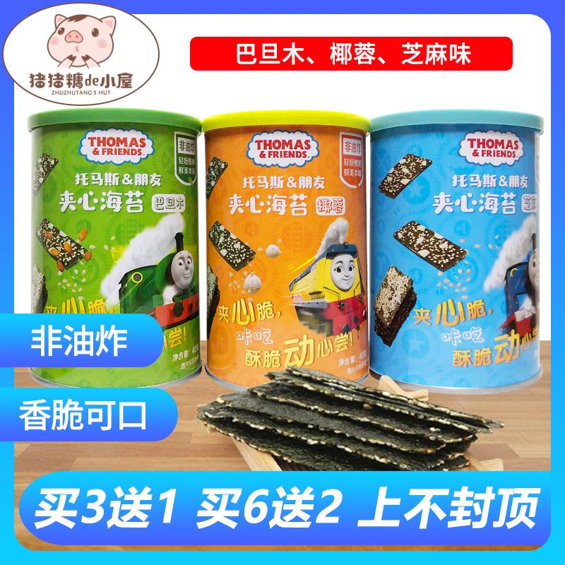 Sandwich rong biển Thomas Hàn Quốc Chips ăn liền 1-2 miếng rong biển cho trẻ em với dinh dưỡng thực phẩm không chủ yếu