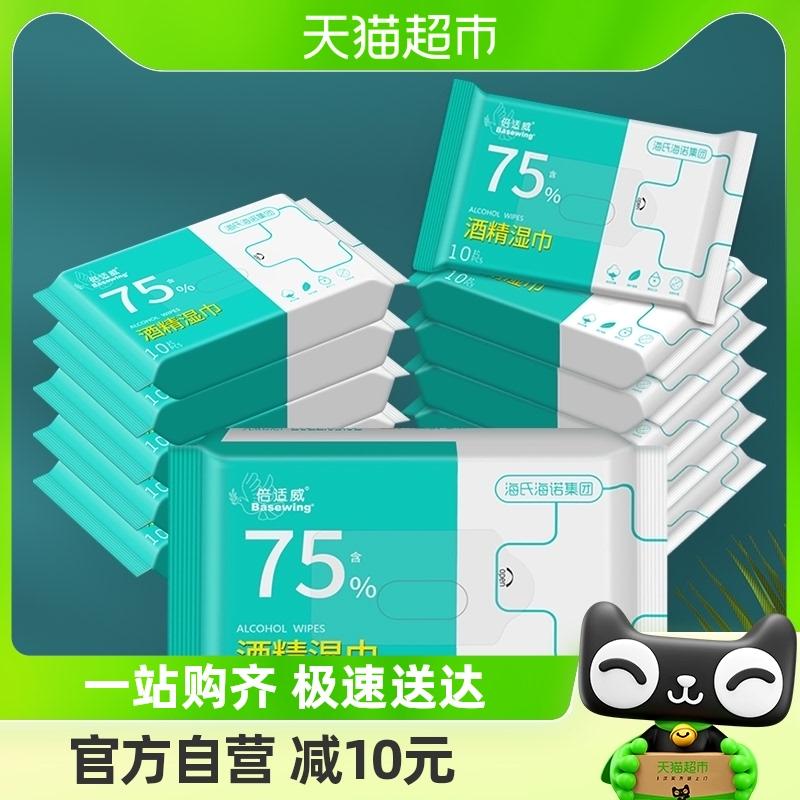 Khăn lau khử trùng cồn 75% Hainuo xách tay 10 miếng * 10 gói khăn lau gia dụng khử trùng y tế dành cho học sinh