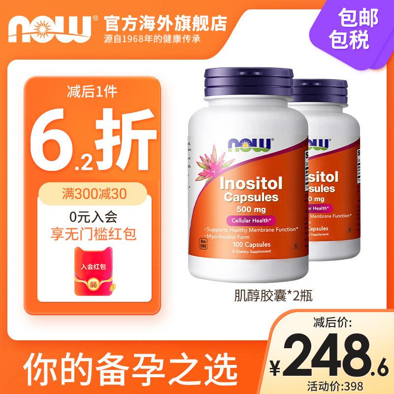 NOW Foods nhập khẩu viên nang myo inositol có lợi cho buồng trứng hàm lượng cao 500mg100 viên * 2 lọ