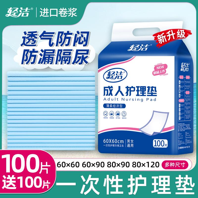 Tấm lót chống đi tiểu dùng một lần dành cho người lớn Tấm lót thấm nước tiểu 60x90 cho người già cộng với chuyên gia cho người già với một miếng lót nước tiểu bằng giấy