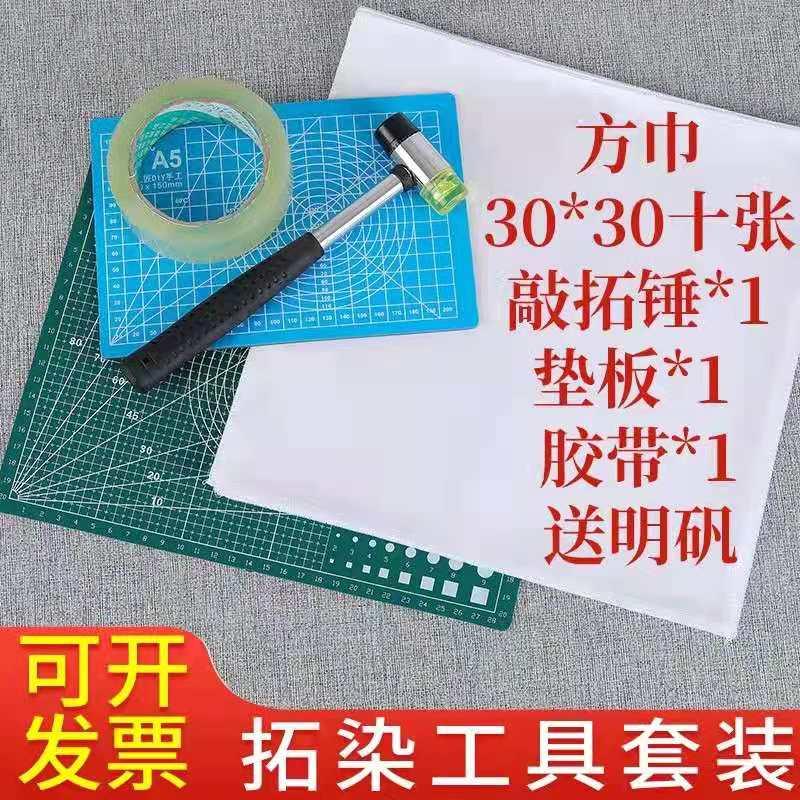 Vật có gõ mở rộng nhuộm công cụ cọ xát búa mở rộng nhuộm búa mở rộng gõ lá cánh hoa TỰ LÀM chất liệu cotton nguyên chất vải vuông