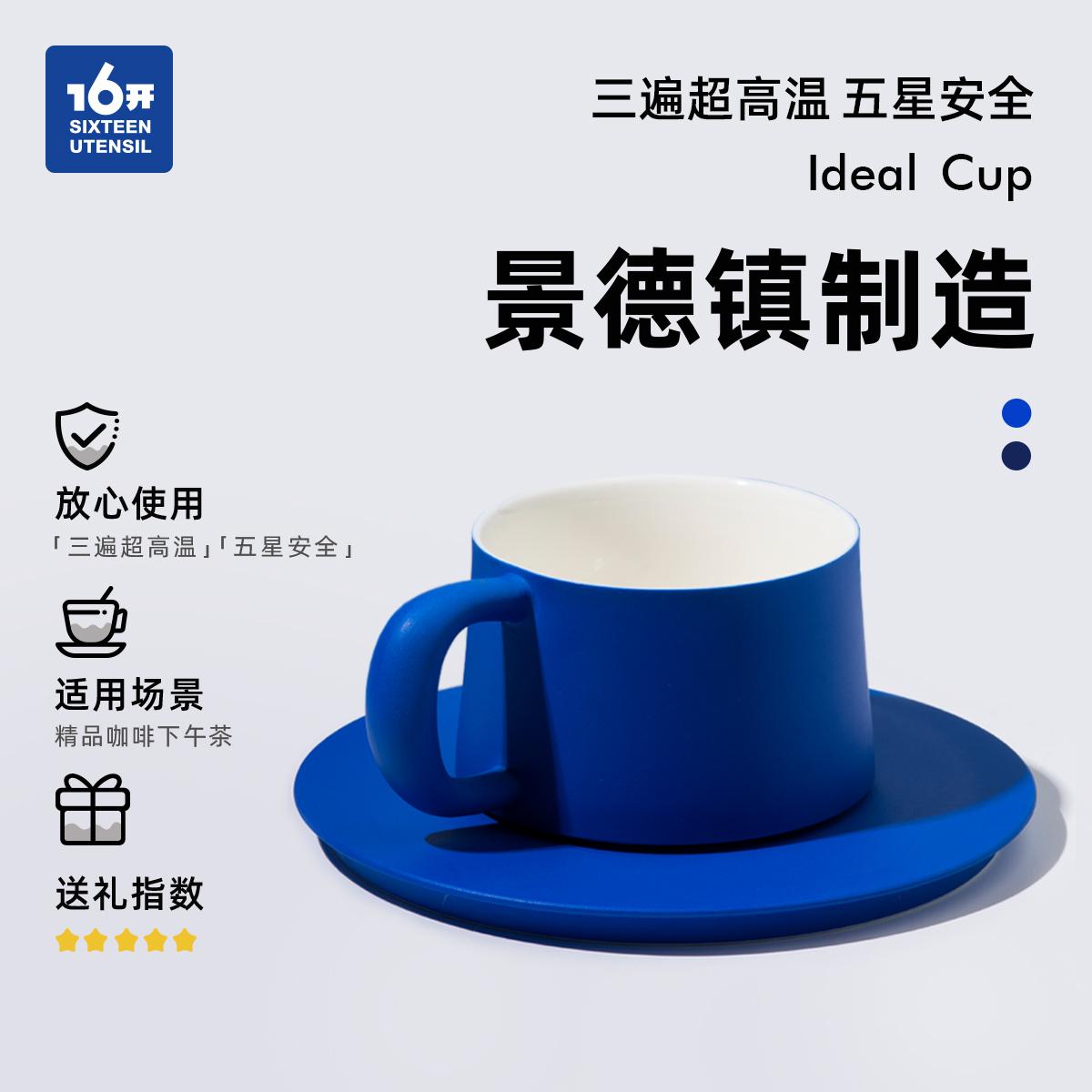 ◤Ideal cup◢16 mở thiết kế Trung Quốc những điều tốt đẹp cốc cà phê cao cấp cốc sứ tinh tế cảm giác cao cấp