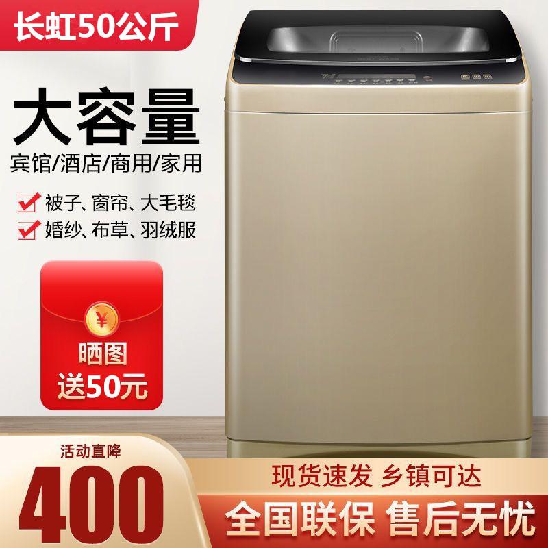 Changhong 40/30/50 kg máy giặt công suất cực lớn hoàn toàn tự động chuyển đổi tần số khách sạn bánh xe sóng gia dụng chuyên dụng