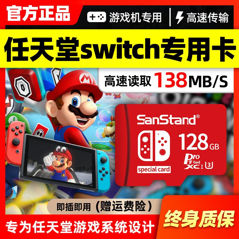 [Chất lượng hàng đầu] Thẻ nhớ sd của Nintendo Switch 128gNS thẻ nhớ chuyên dụng tốc độ cao switchsd card tf card u3 game memory card lite mở rộng dung lượng cầm tay thẻ nhỏ