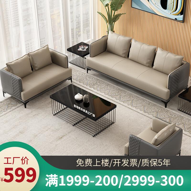 Ghế sofa văn phòng kết hợp bàn trà đơn giản gói giải trí nghỉ ngơi khu vực tiếp tân tiếp tân kinh doanh đàm phán nhỏ ba người