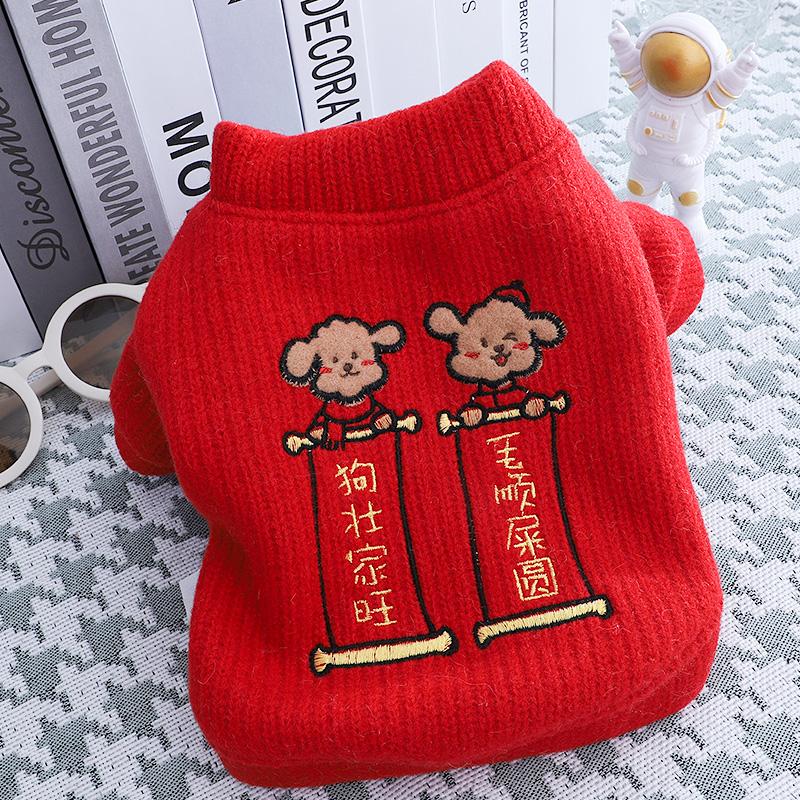 Quần áo chó mới áo len mùa thu Teddy Biebei Bumei nhỏ Dog Dog Pet Pet Autumn and Winter Autumn Sweater Jacket