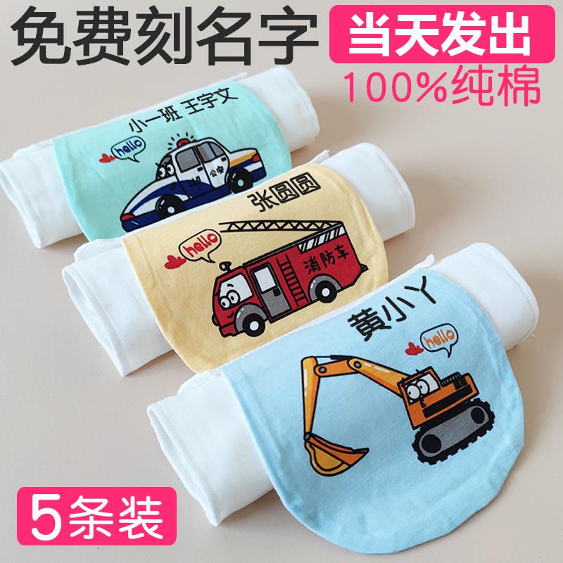 Khăn thấm mồ hôi cho trẻ em, cotton nguyên chất, mẫu giáo, thêu tên, bé trai Trung Quốc, loại a, mùa hè, cotton, khổ lớn, khăn thấm mồ hôi cho bé