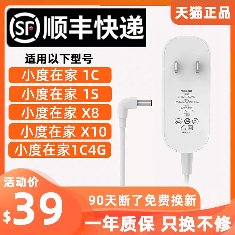 Thích hợp cho gia đình nhỏ Sạc màn hình thông minh 1C4G Dây nguồn 1S X8 chuyên dụng x10T10 dòng NV Dây sạc âm thanh thông minh X6air 12V/1.5/2ATUAJI chính hãng