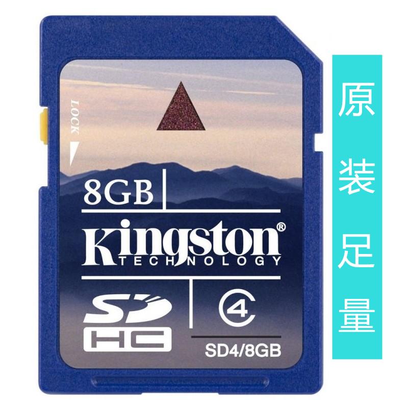 Đủ thẻ nhớ SD 8G Thẻ nhớ lớn SDHC Thẻ nhớ lớn 8G SD máy ảnh kỹ thuật số Thẻ nhớ SD ô tô