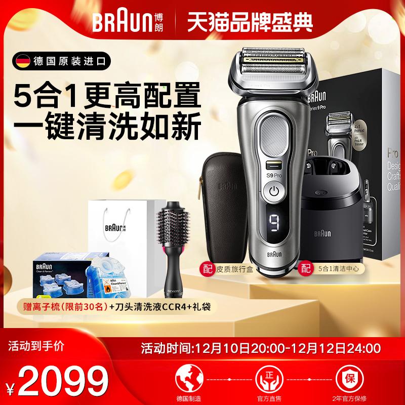 [Hàng nhập khẩu chính hãng] Dao cạo râu điện Braun dành cho nam dòng 9 nâng cấp Pro9557cc