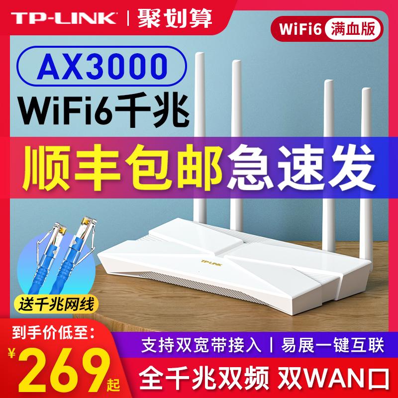 [Wifi6 đầy máu] Bộ định tuyến không dây Gigabit đầy đủ TP-LINK AX3000 Cổng Gigabit Wi-Fi tốc độ cao tại nhà xuyên tường king tplink tần số kép 5G băng thông rộng kép Số Daping 3010