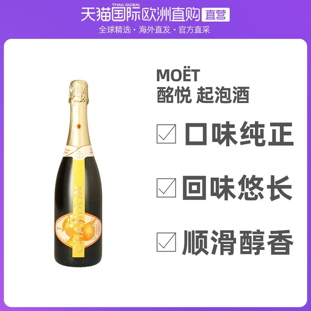 Thư trực tiếp châu Âu Moet & Chandon 11,5%Vol750ml rượu vang nhập khẩu nước ngoài