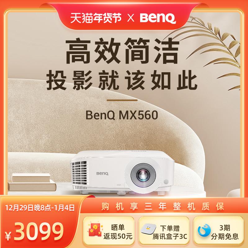 BenQ MX560 nổi bật văn phòng lớp học trực tuyến đào tạo giảng dạy điện thoại di động iPad máy chiếu benq