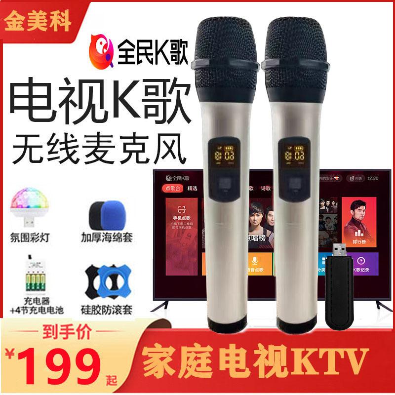 Kimmeo Kochi Family TV K Bài hát Micro không dây Micro không dây phù hợp cho Xiaomi Changhong Kangjia