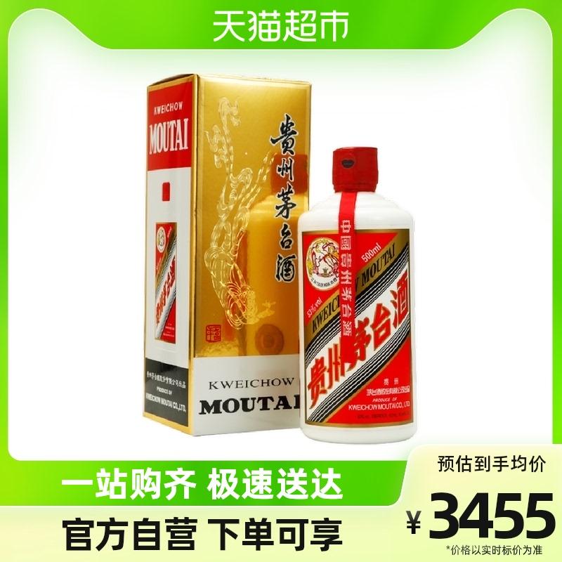 Rượu Kweichow Moutai Feitian Moutai 2018 53% 500ml*1 chai