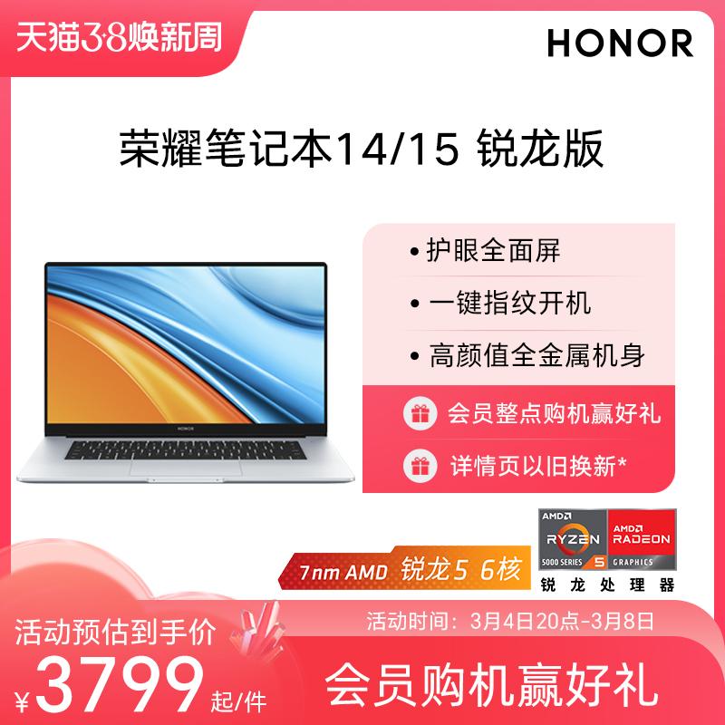 HONOR/Honor MagicBook 14/15 Phiên bản Ryzen được trang bị bộ vi xử lý Ryzen R5/R7 mới, máy tính xách tay mỏng nhẹ, sinh viên doanh nhân xách tay, trang web chính thức của cửa hàng flagship chính thức