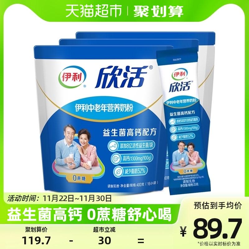 Sữa bột dinh dưỡng Yilixinhuo dành cho người trung niên và người cao tuổi 400g * 3 túi sữa bột đồ uống ăn sáng chứa canxi sinh học