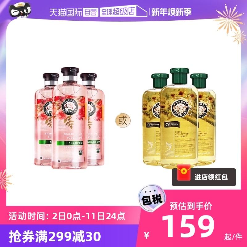 [Tự vận hành] Dầu gội và dầu xả Clairol Herbal Rose 400ml * 3 hương thơm lâu dài, mềm mại và kiểm soát dầu