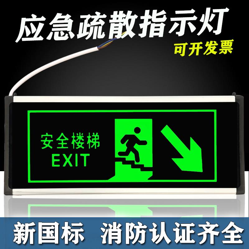 Biển báo thoát hiểm an toàn lên xuống cầu thang Đèn báo hiệu kênh kết nối nguồn LED Đèn báo sơ tán cứu hỏa chiếu sáng khẩn cấp