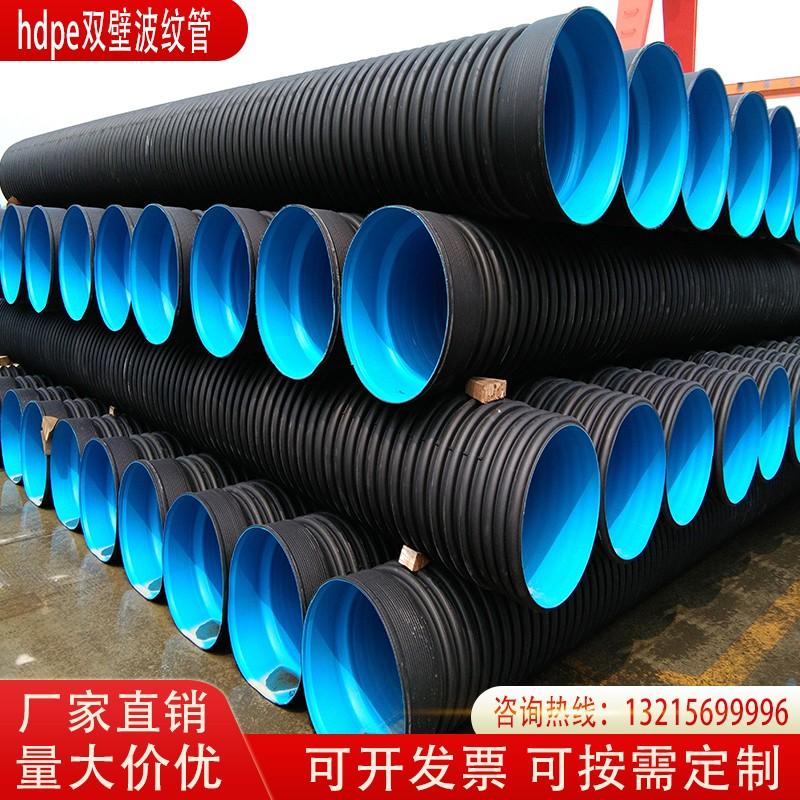 HDPE Double -Wall Ripple Tube Nước thải ống dẫn lưu ống dẫn lưu ống dẫn ống dẫn ống nước thải thành phố Kỹ thuật nước thải trong tường không khí vướng