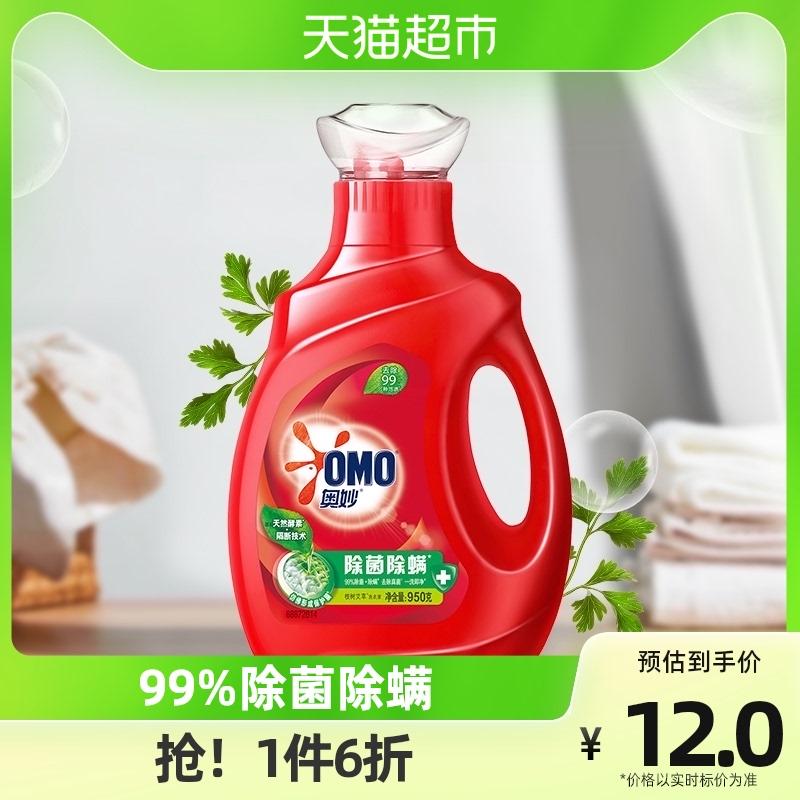 Bột giặt OMO diệt mầm mống và mạt bụi men kháng khuẩn lâu dài Care 950g