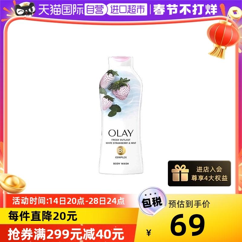 [Tự vận hành] Olay/Olay Niacinamide Dầu dừa/Dâu trắng Bạc hà Sữa tắm dưỡng ẩm 650ml