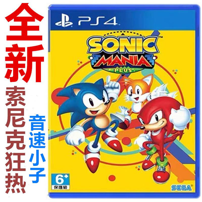 Trò chơi PS4 mới Sonic Mania Sonic Boy SONIC MANIA PLUS phiên bản Trung Quốc tại chỗ