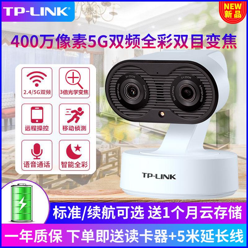 TP-Link Không dây Giám sát nhà 5G Mạng điện thoại di động hai mắt/nhiều mắt từ xa trong nhà và ngoài trời gia đình 360 độ Panoramic thông minh độ phân giải cao đầy đủ màu