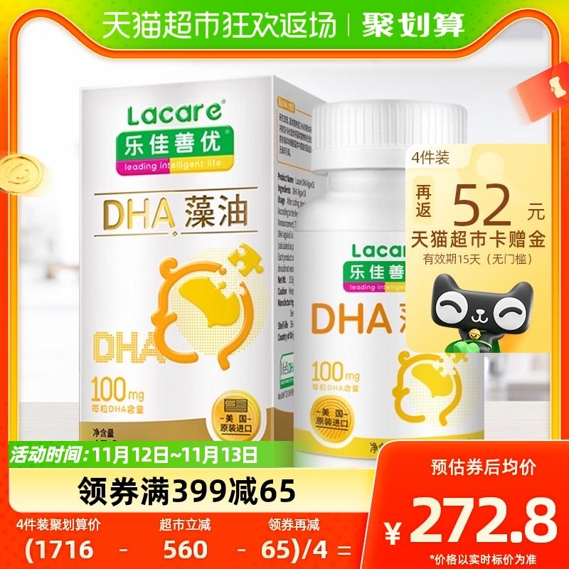 Dầu rong biển trẻ em Lejiashanyoudha 60 viên dành cho trẻ em, trẻ sơ sinh và trẻ nhỏ nhập khẩu từ Mỹ