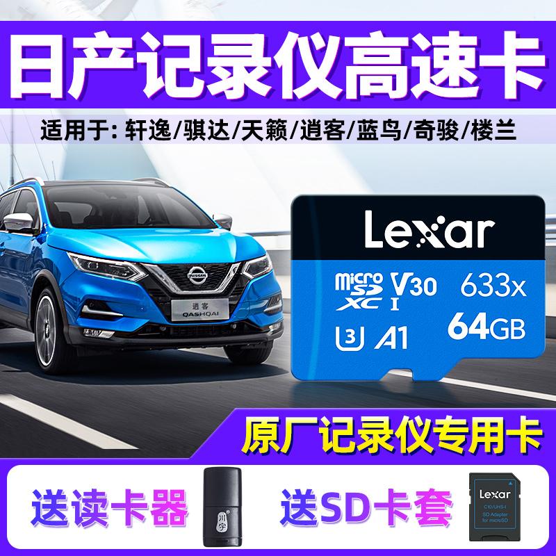 Thẻ nhớ máy ghi âm lái xe 128g xe tải TF tốc độ cao Bộ nhớ trên xe 64g giám sát thẻ Nissan thế hệ thứ 14 Sylphy 2021/22 mẫu Qijun Qashqai Tiida Tianlai Jinke thẻ micro sd chuyên dụng