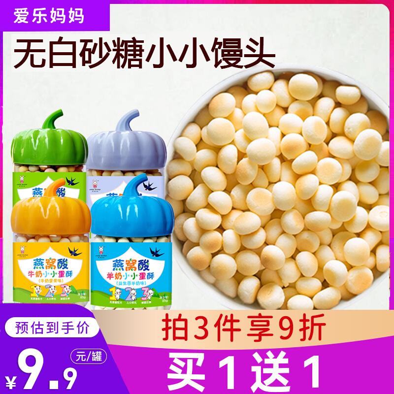 3 cái giảm 10% bánh hấp đậu sữa không phụ gia, snack rau củ ăn liền cho bé, miễn phí công thức bổ sung cho bé 6 tháng tuổi