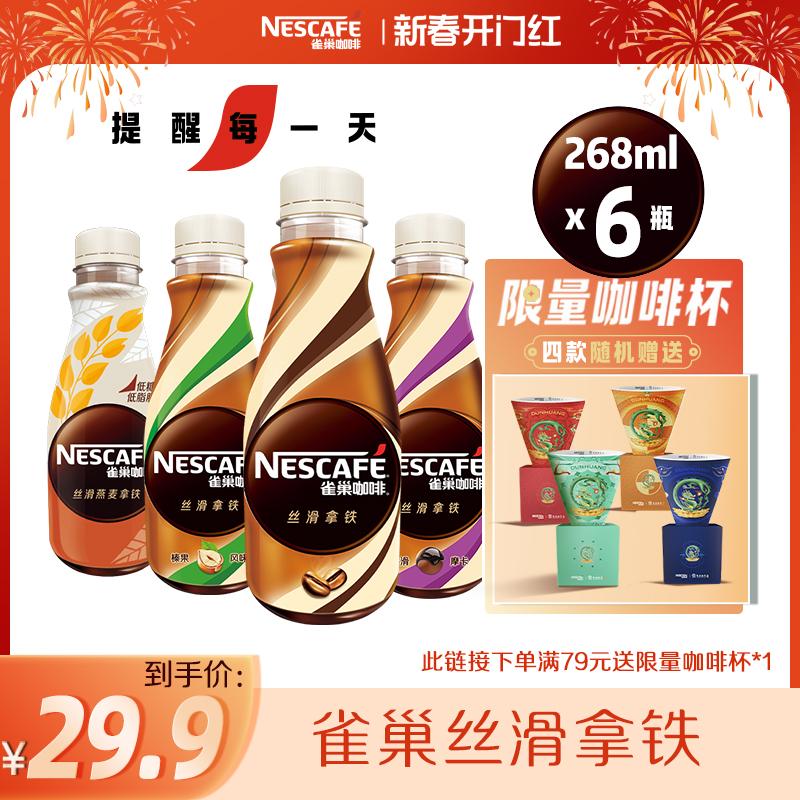 [Flagship Store] Nescafé Silky Latte Nước giải khát đóng chai pha sẵn 268ml Đồ uống pha sẵn