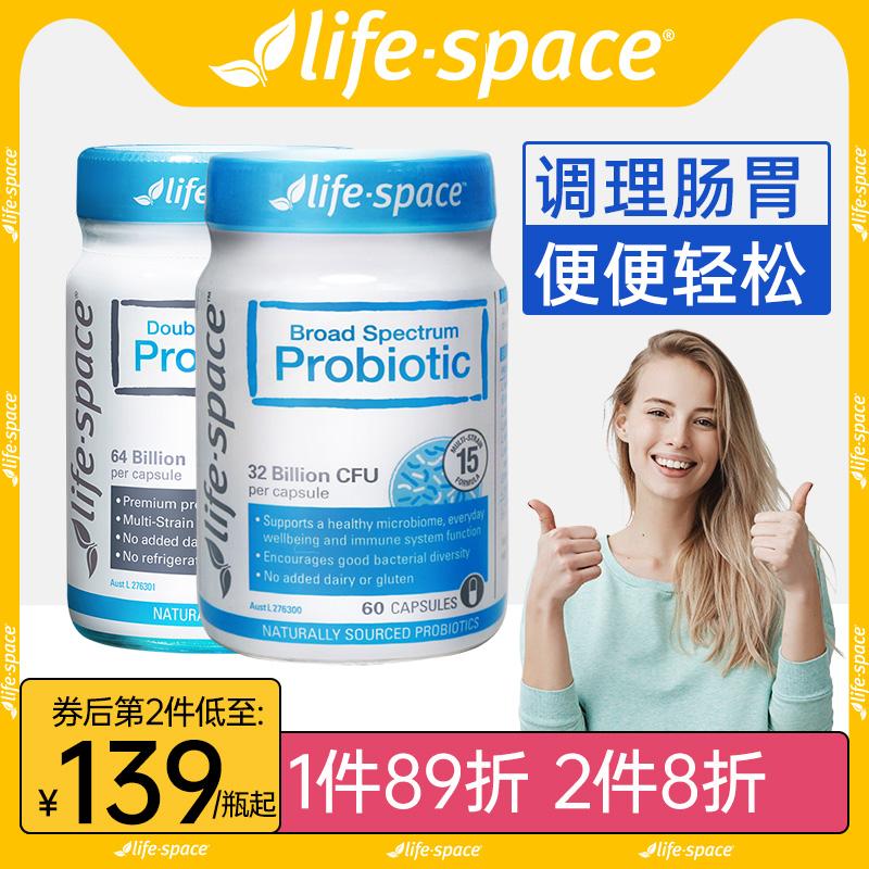 Yibeishi lifespace hợp chất đường ruột probiotic người lớn điều hòa đường tiêu hóa bifidobacteria cửa hàng hàng đầu chính thức